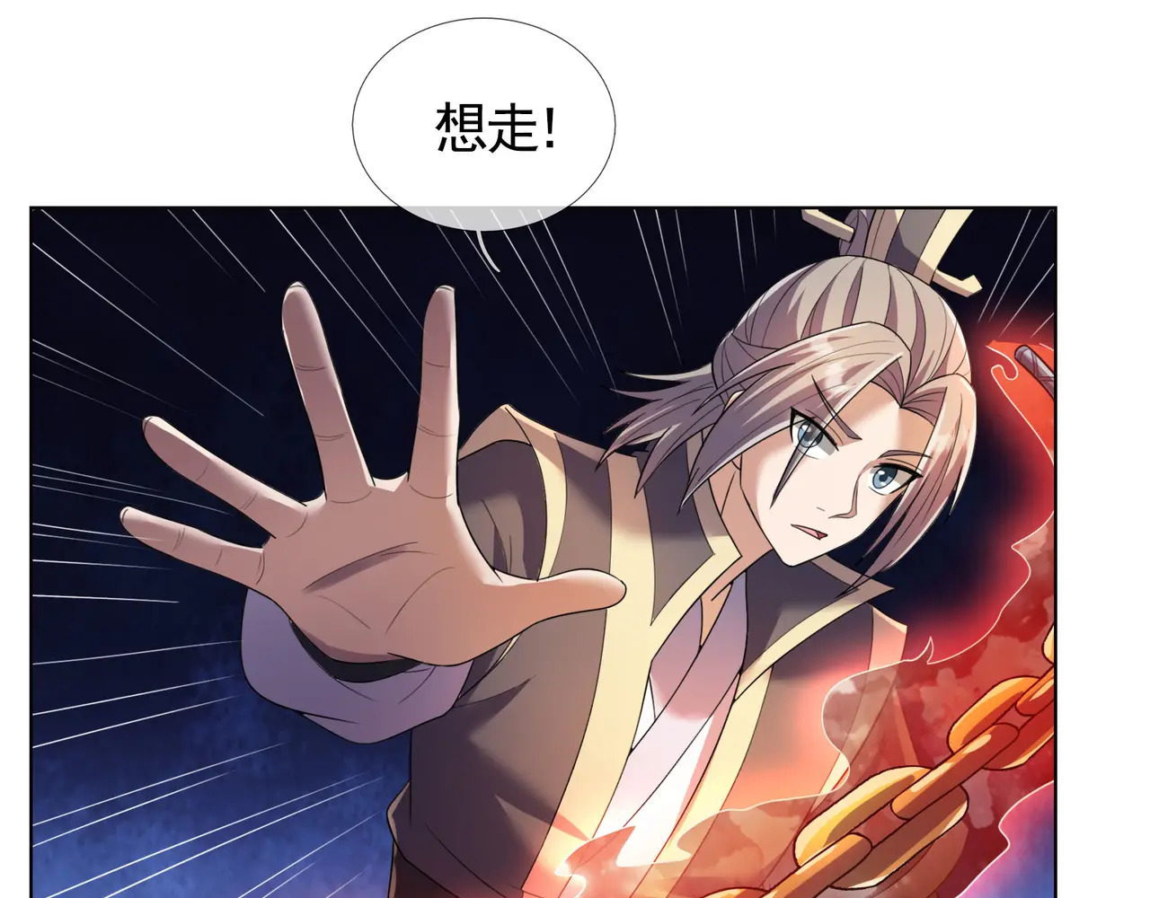 第202话 陈家屠戮？ 第54页