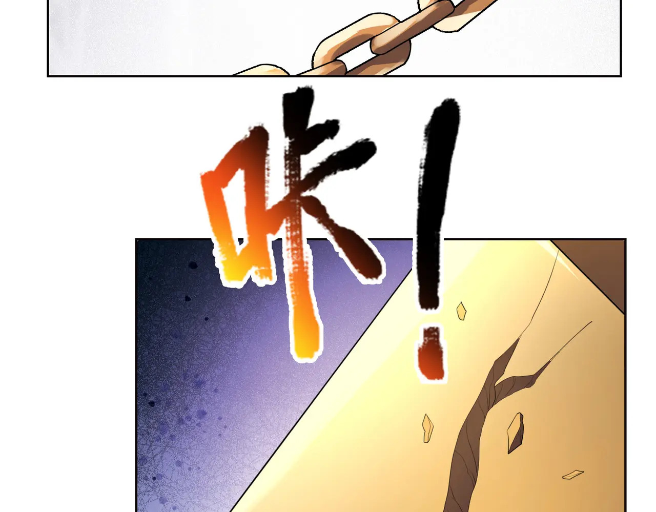 第202话 陈家屠戮？ 第58页