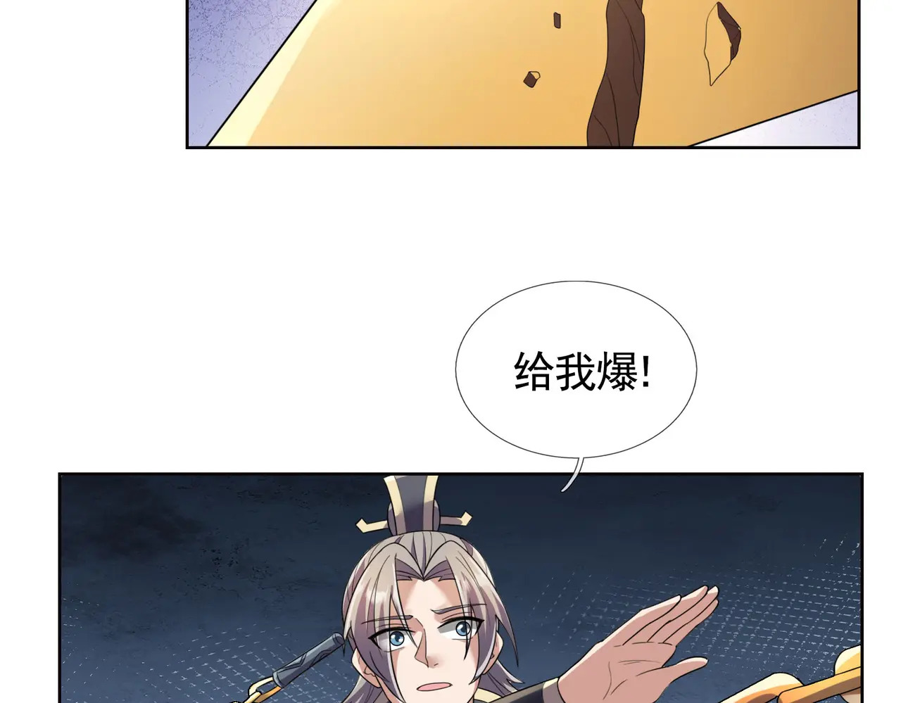 第202话 陈家屠戮？ 第59页