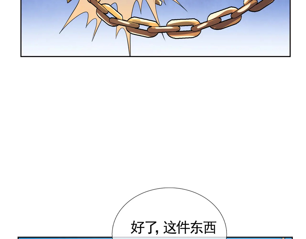 第202话 陈家屠戮？ 第62页