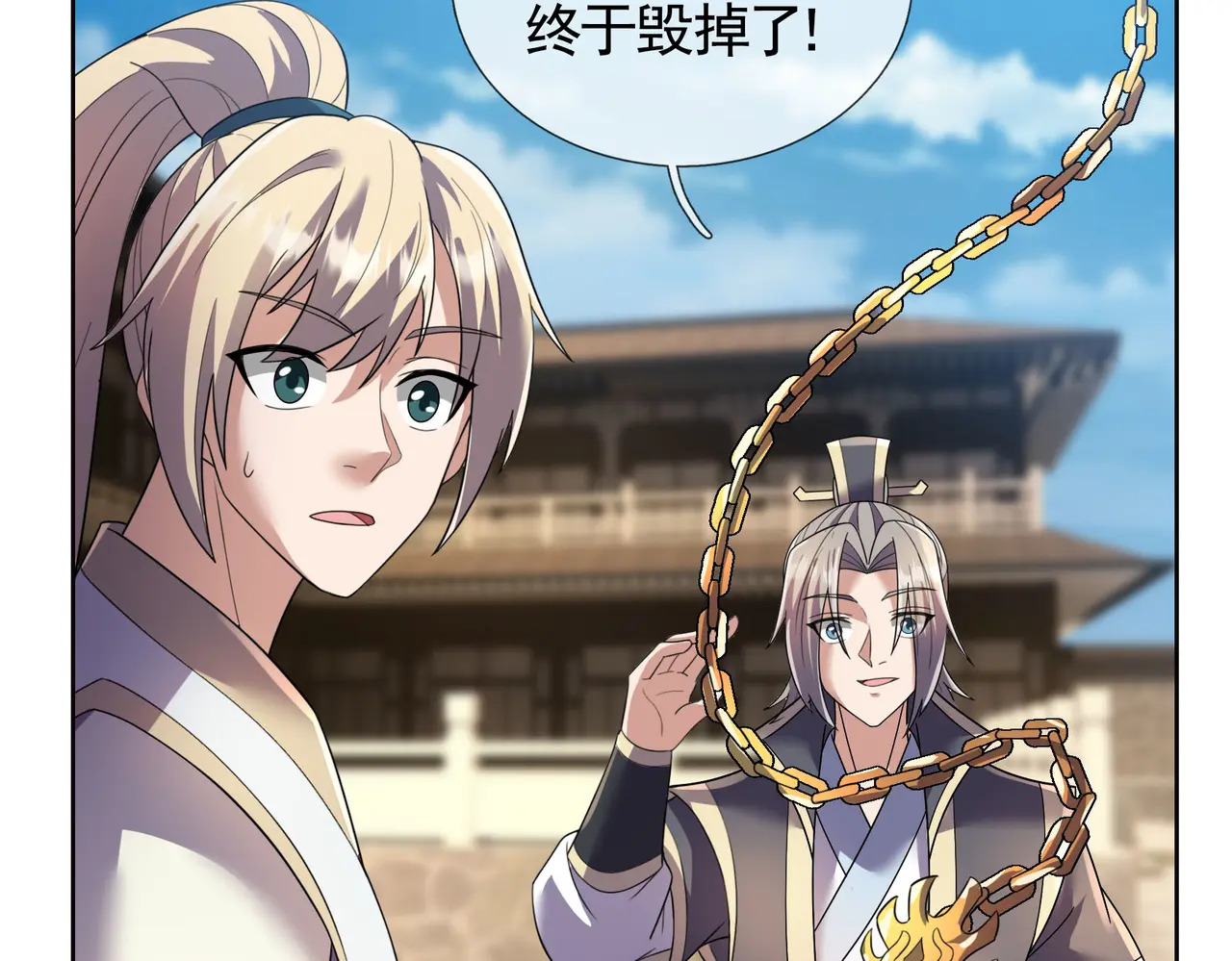 第202话 陈家屠戮？ 第63页