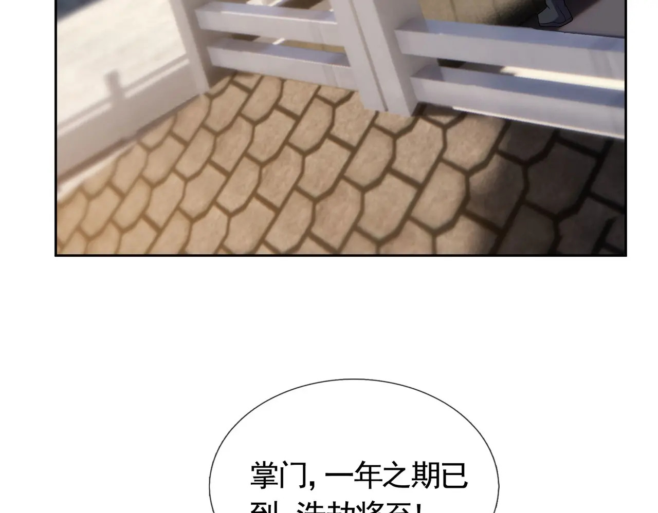 第202话 陈家屠戮？ 第67页