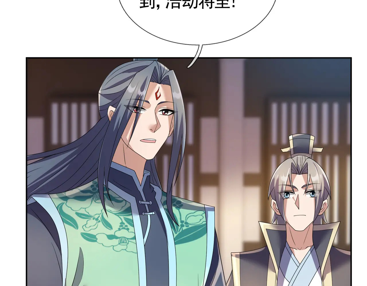 第202话 陈家屠戮？ 第68页