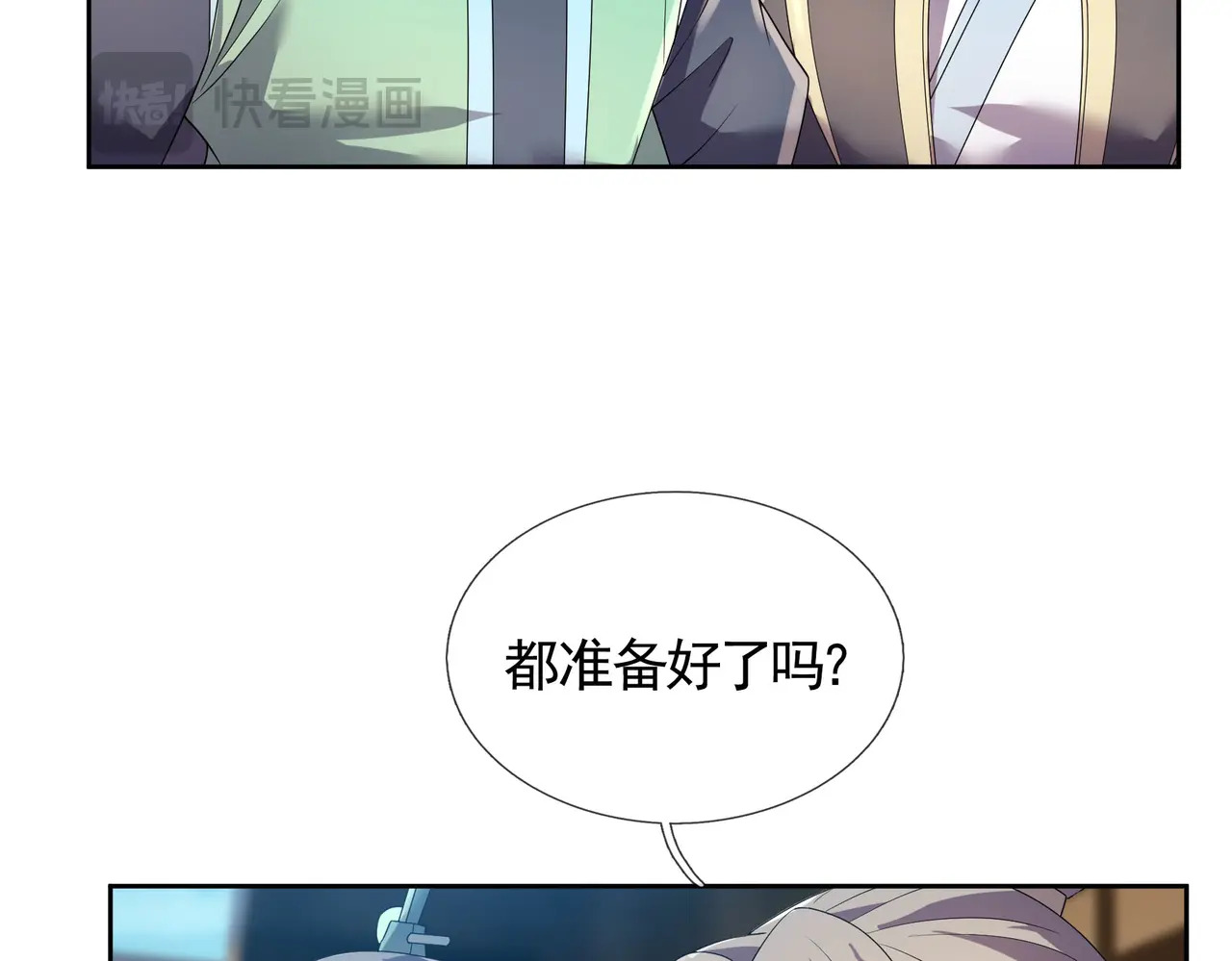 第202话 陈家屠戮？ 第69页