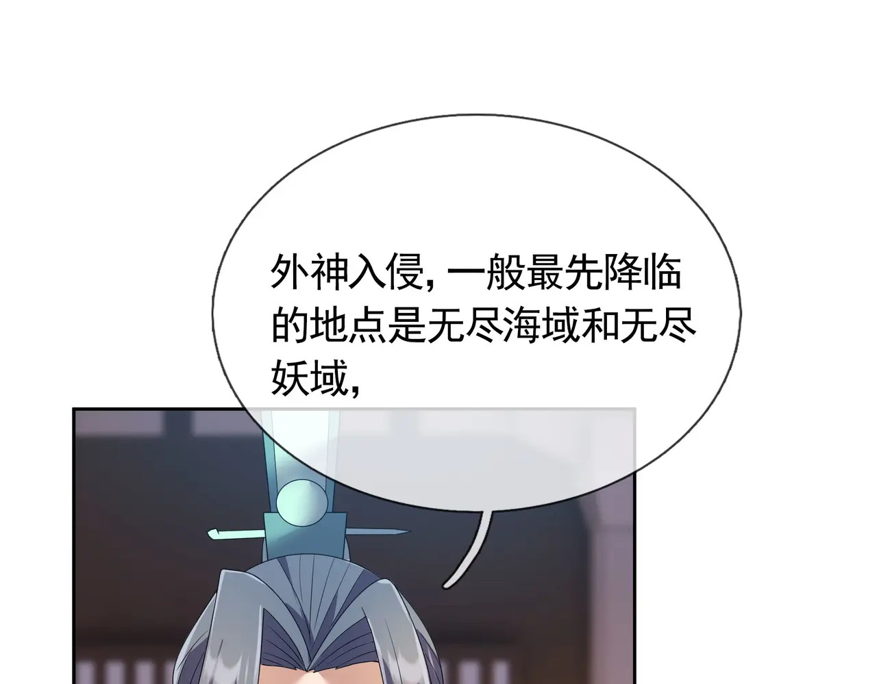 第202话 陈家屠戮？ 第71页