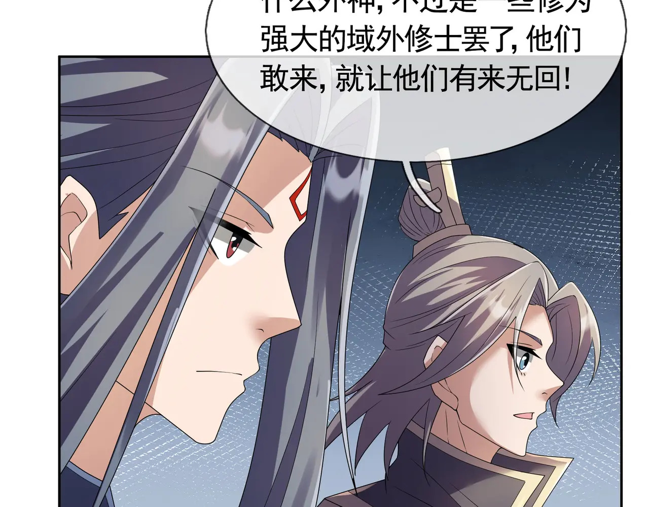 第202话 陈家屠戮？ 第74页
