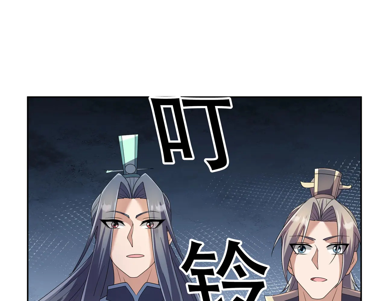 第202话 陈家屠戮？ 第77页