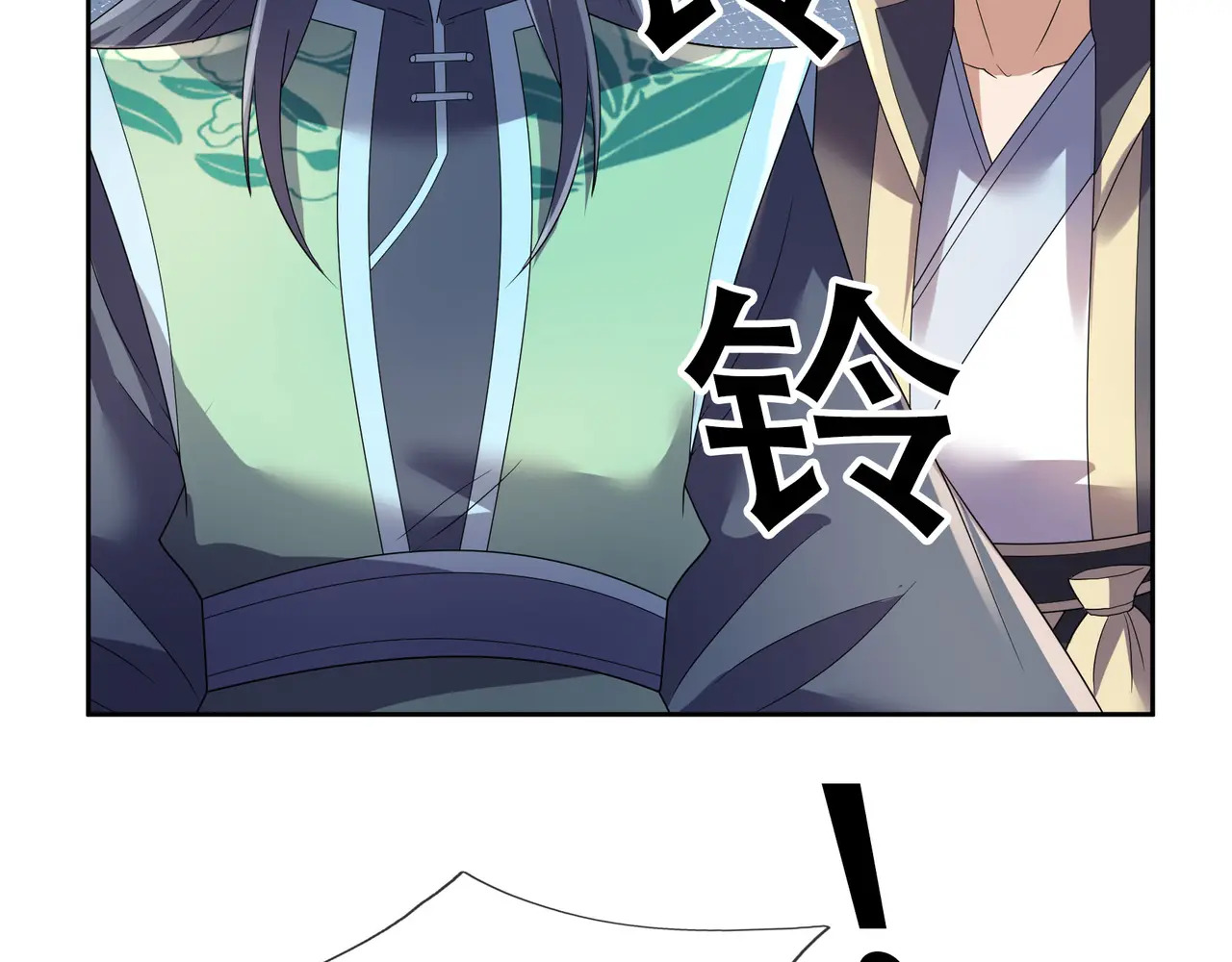 第202话 陈家屠戮？ 第78页