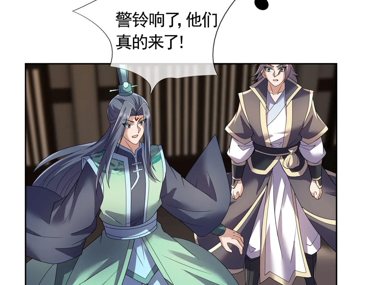 第202话 陈家屠戮？ 第79页