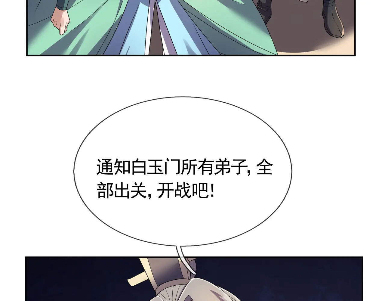 第202话 陈家屠戮？ 第80页
