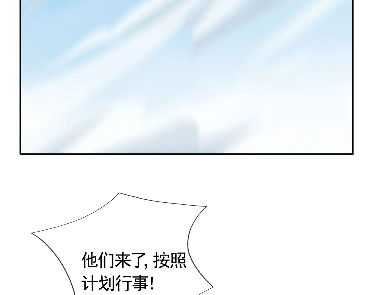 第202话 陈家屠戮？ 第85页