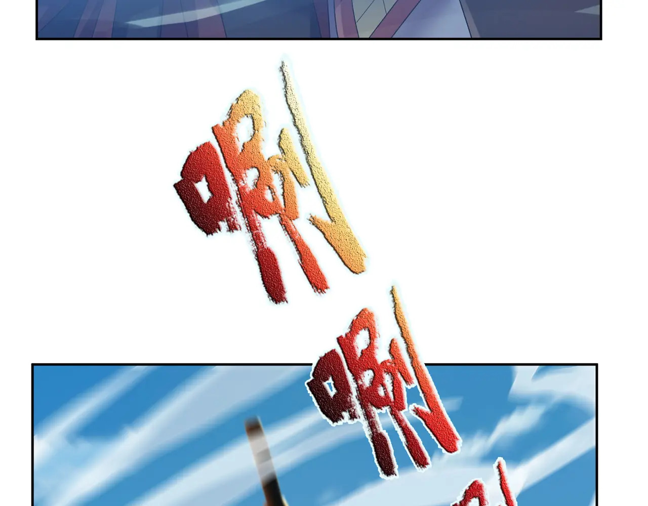 第202话 陈家屠戮？ 第87页