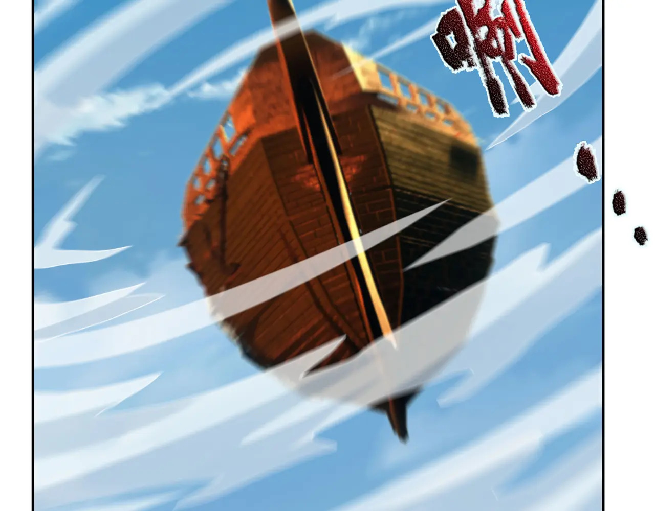 第202话 陈家屠戮？ 第88页