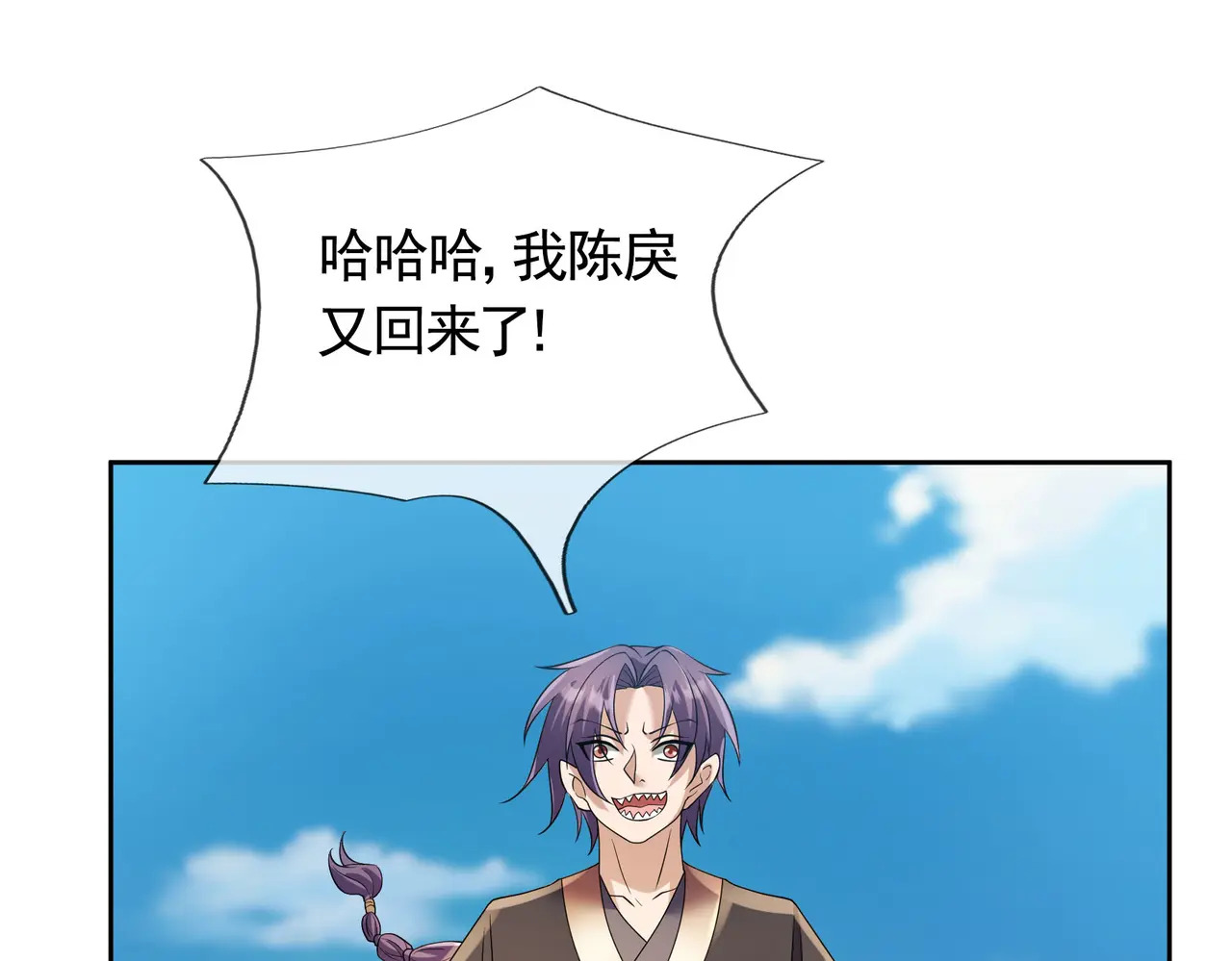 第202话 陈家屠戮？ 第91页