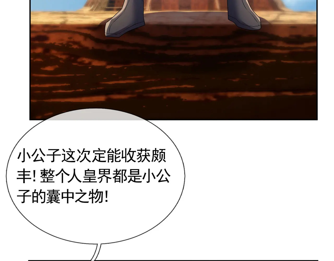 第202话 陈家屠戮？ 第93页