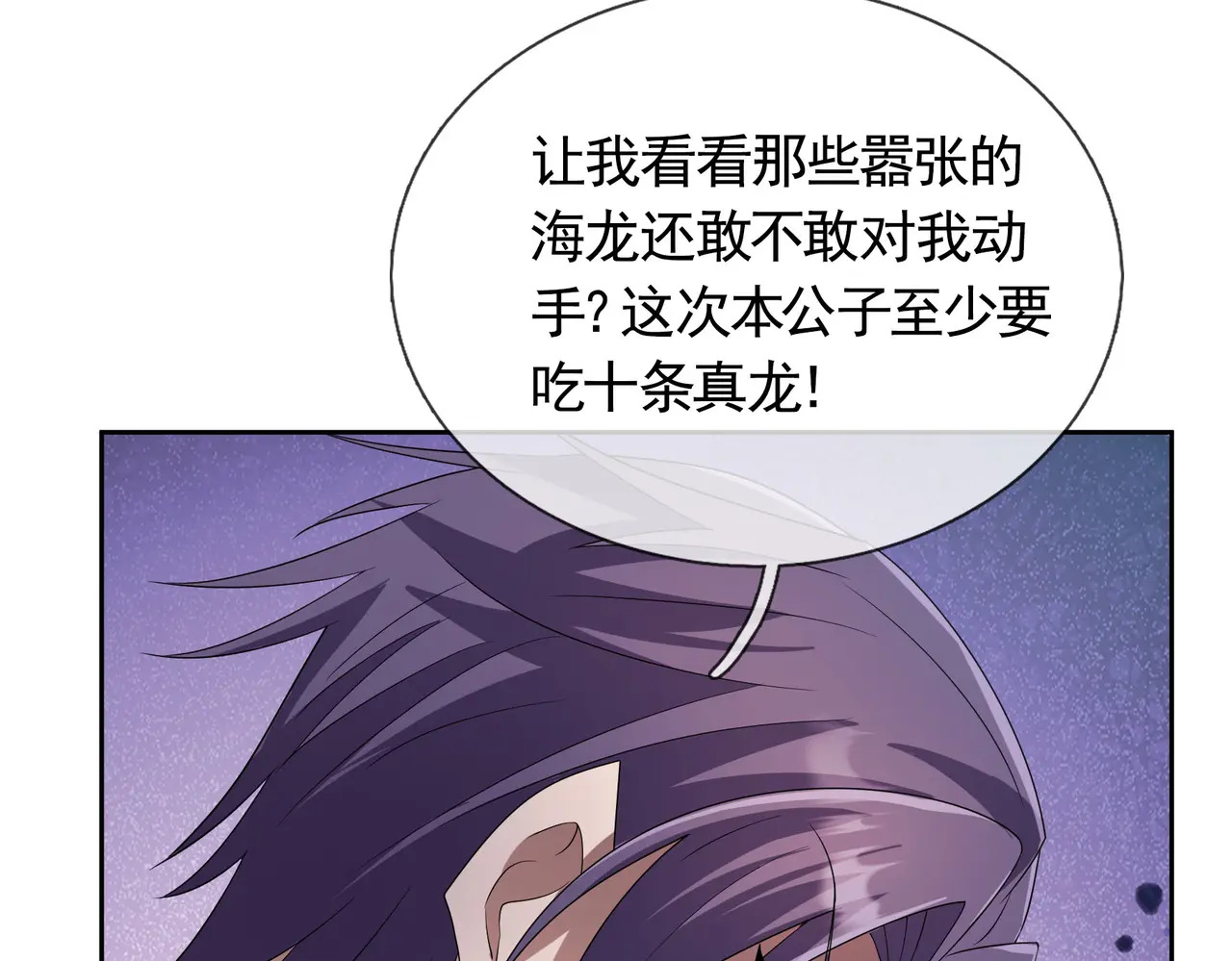 第202话 陈家屠戮？ 第95页