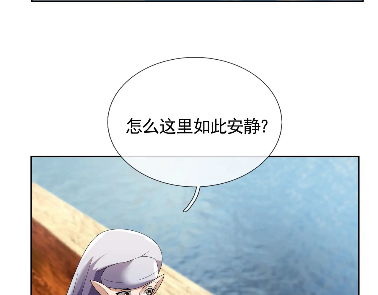第202话 陈家屠戮？ 第99页