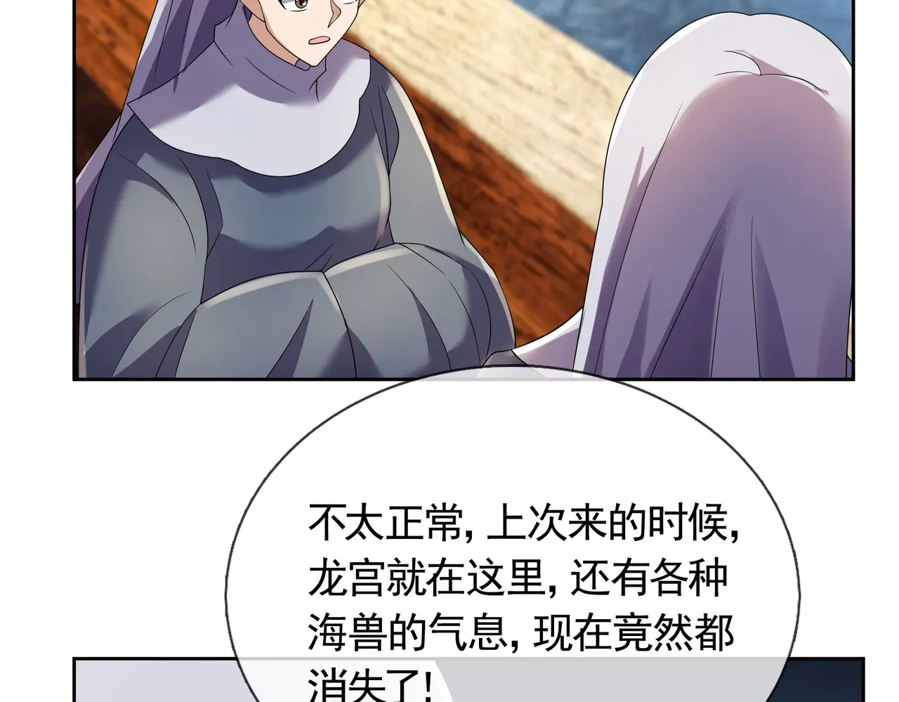 第202话 陈家屠戮？ 第100页