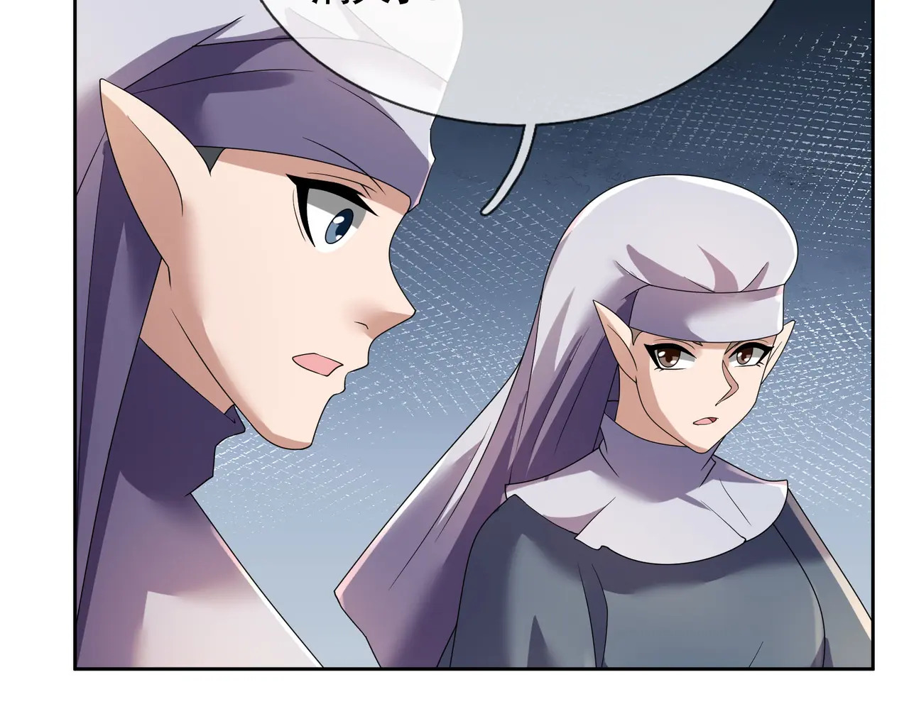 第202话 陈家屠戮？ 第101页