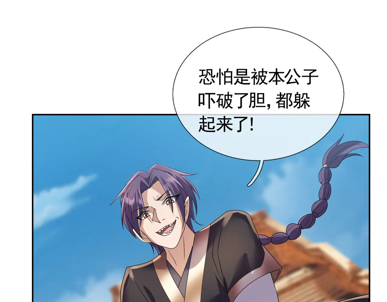 第202话 陈家屠戮？ 第102页
