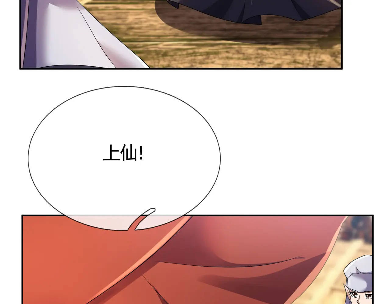 第202话 陈家屠戮？ 第106页