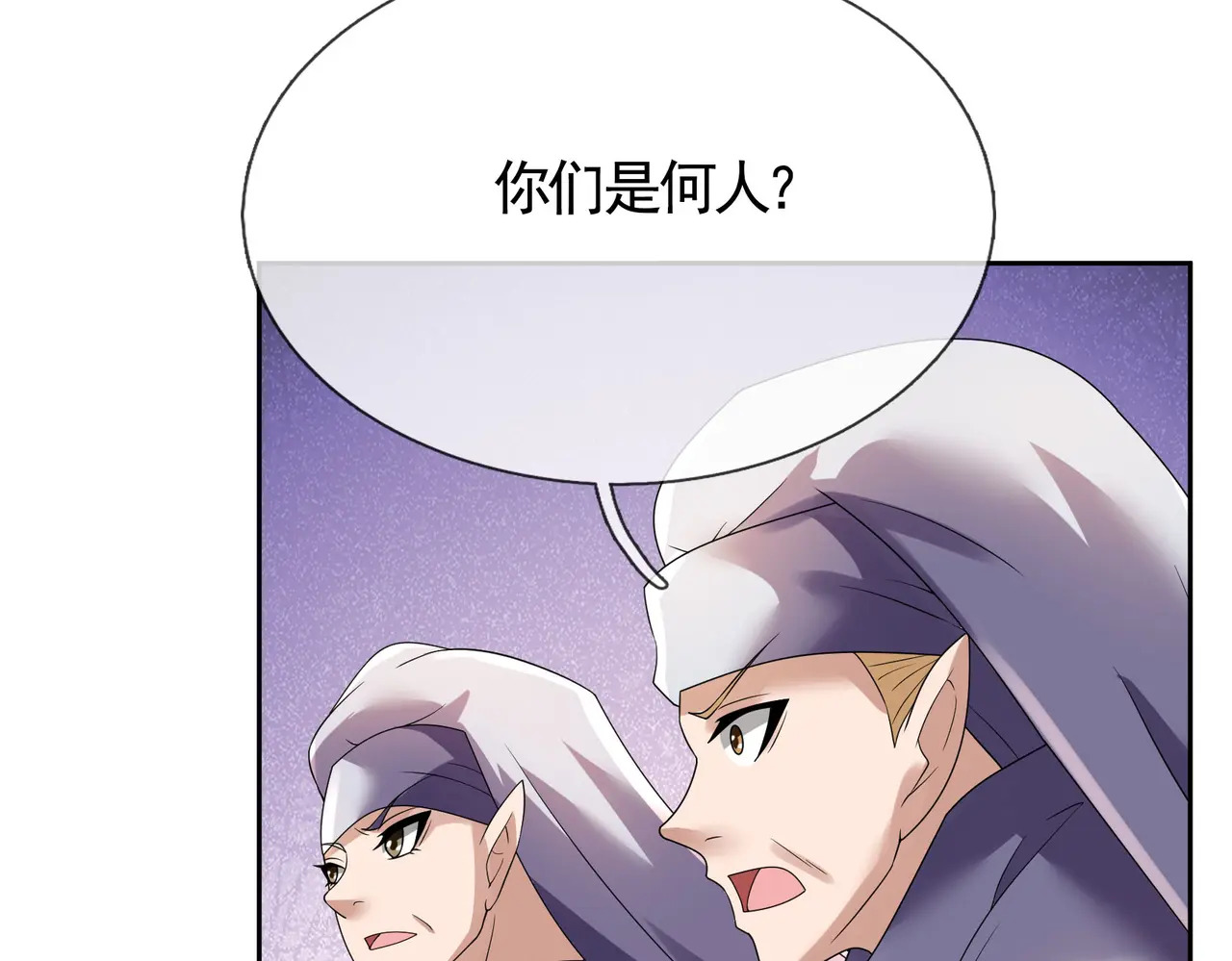 第202话 陈家屠戮？ 第111页