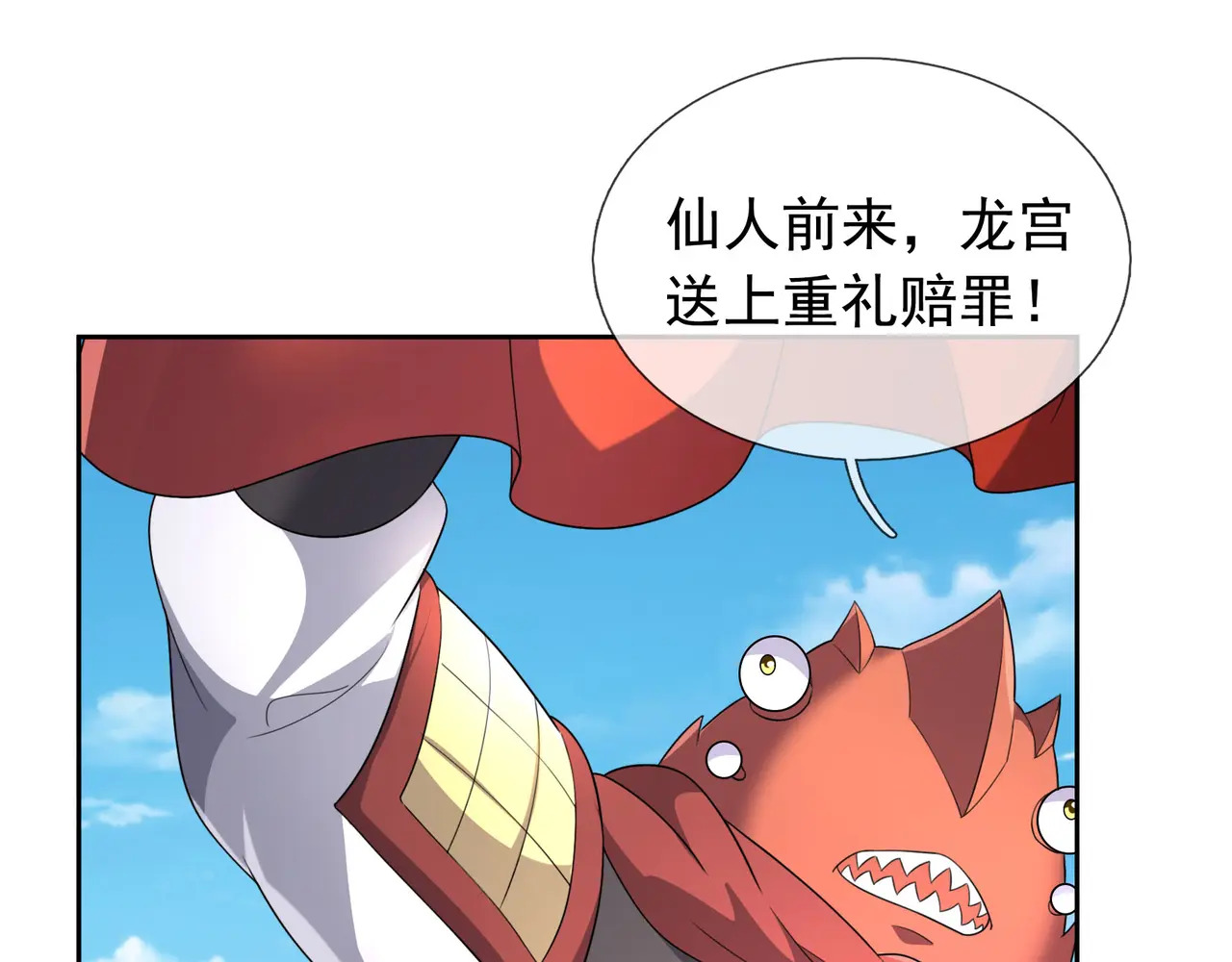 第202话 陈家屠戮？ 第113页