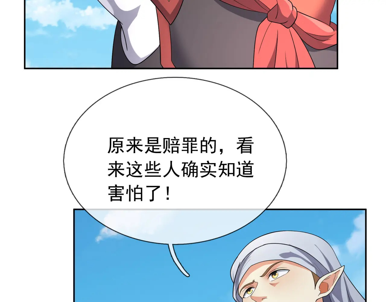 第202话 陈家屠戮？ 第114页
