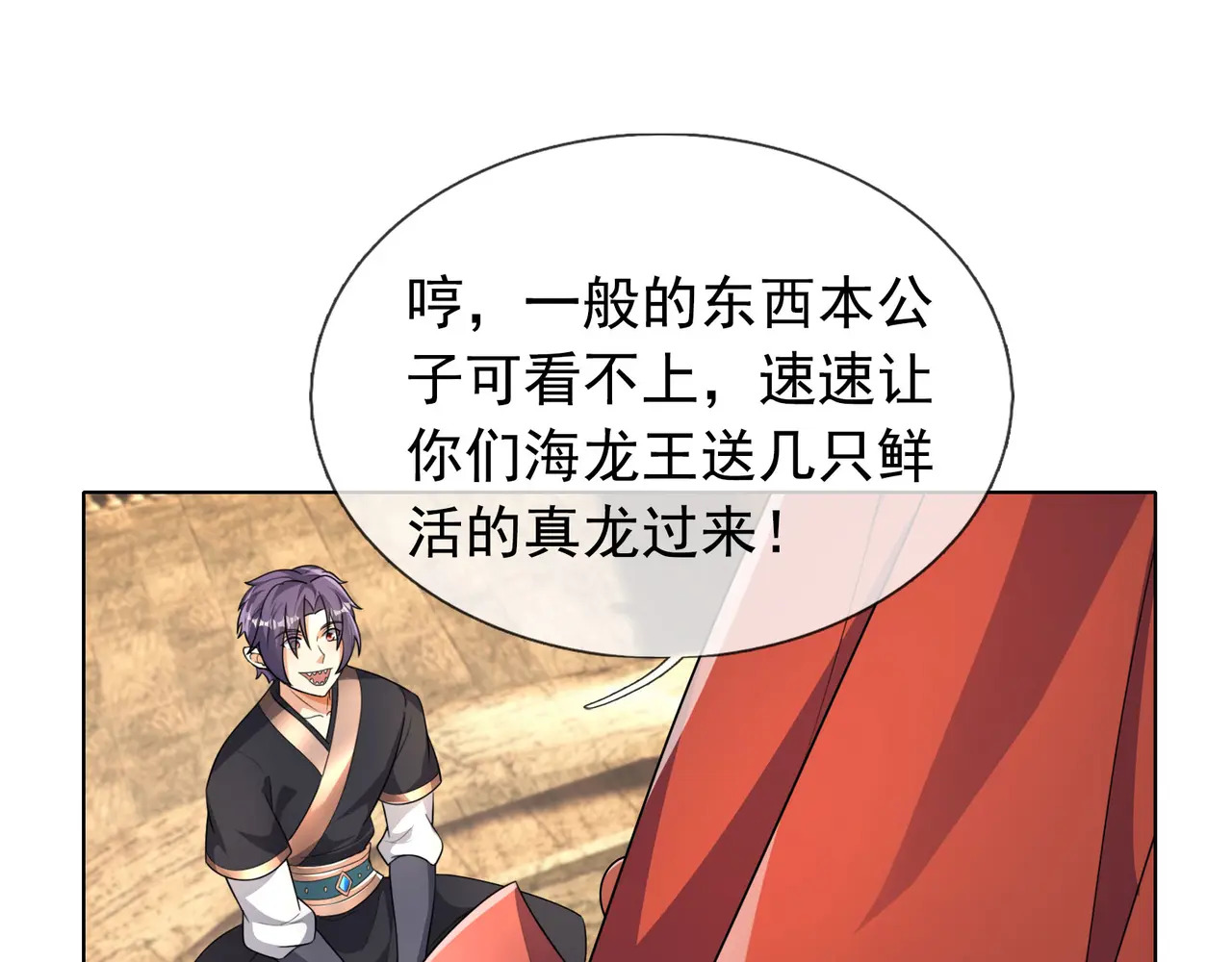第202话 陈家屠戮？ 第116页
