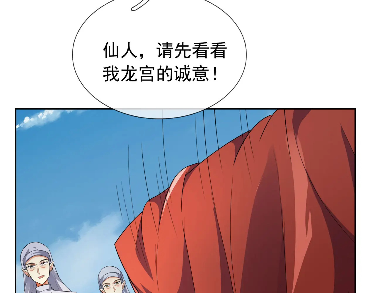 第202话 陈家屠戮？ 第118页