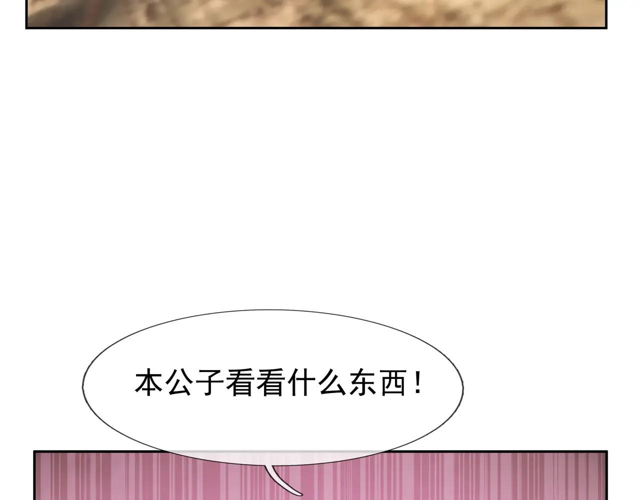 第202话 陈家屠戮？ 第120页