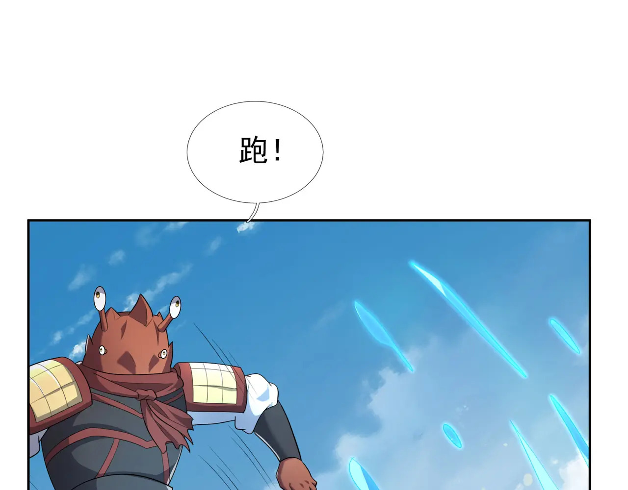 第202话 陈家屠戮？ 第122页