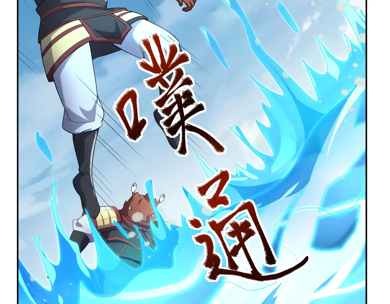 第202话 陈家屠戮？ 第123页