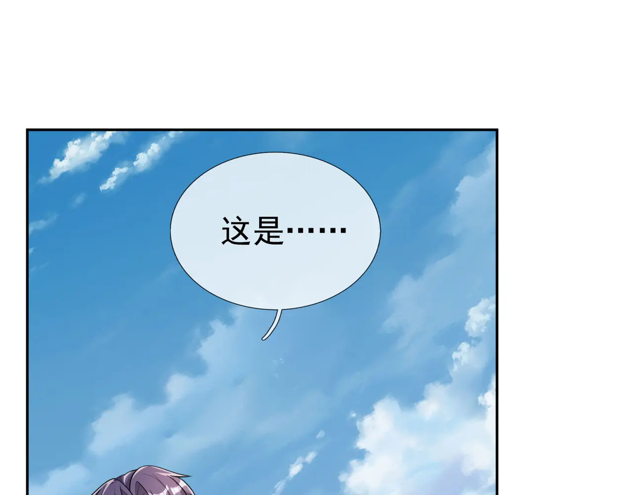 第202话 陈家屠戮？ 第127页