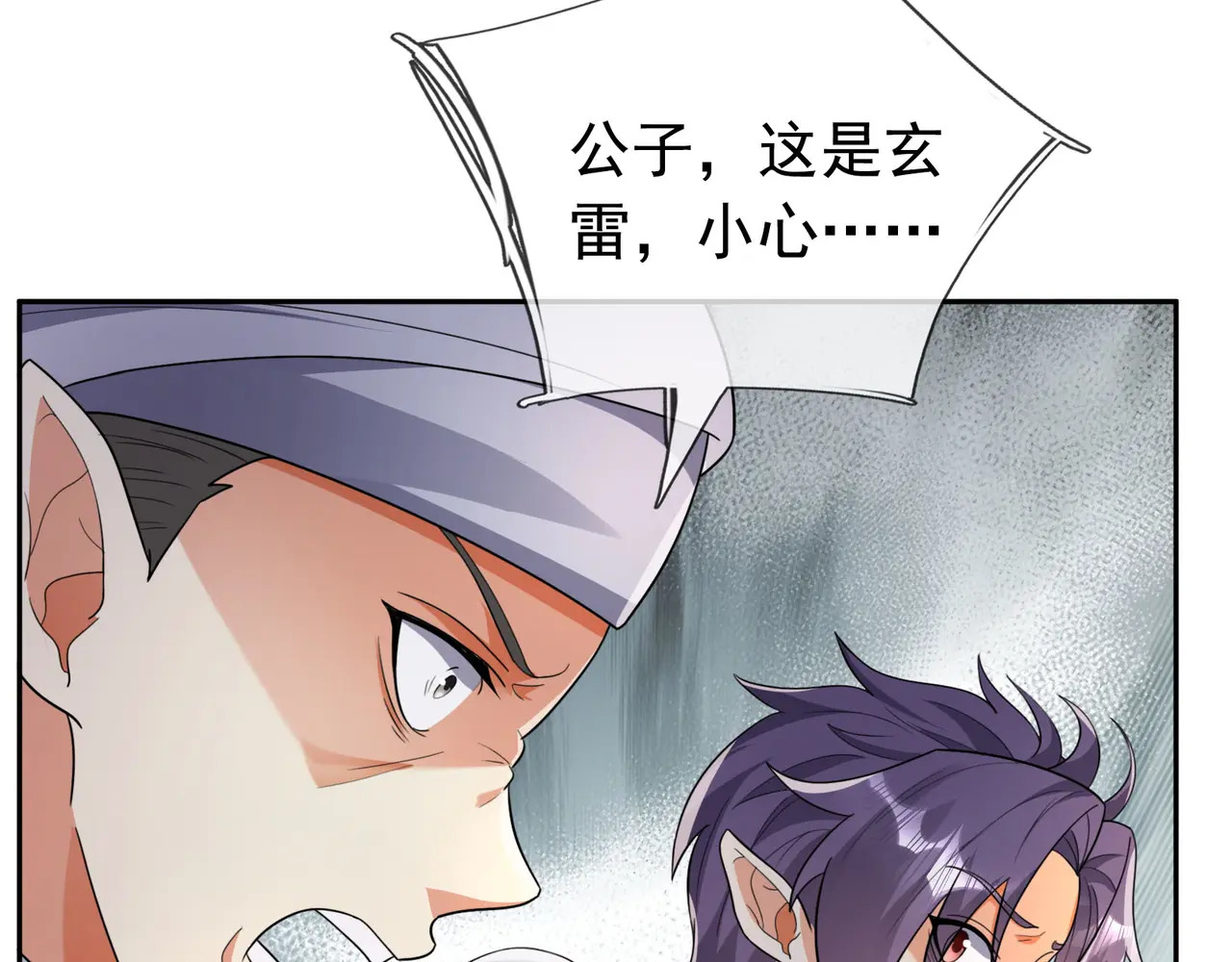 第202话 陈家屠戮？ 第129页