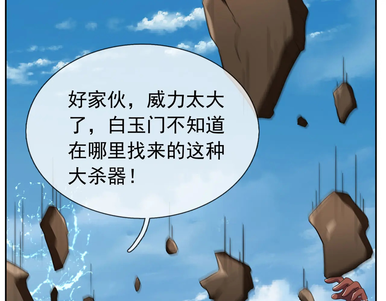 第202话 陈家屠戮？ 第136页