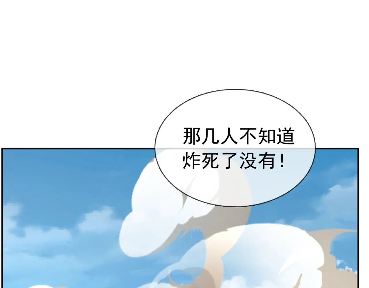 第202话 陈家屠戮？ 第138页