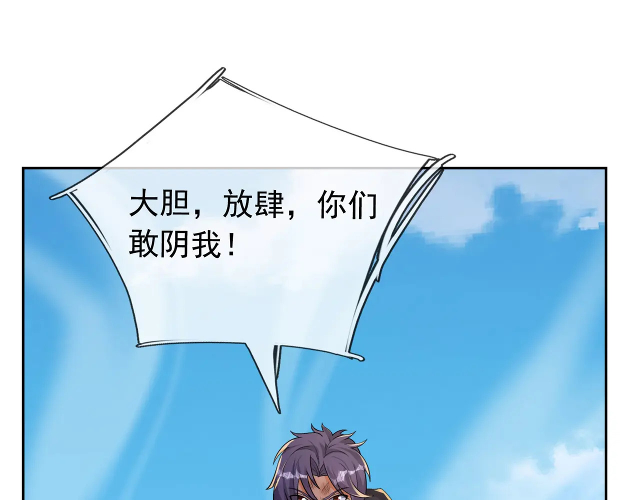 第202话 陈家屠戮？ 第140页