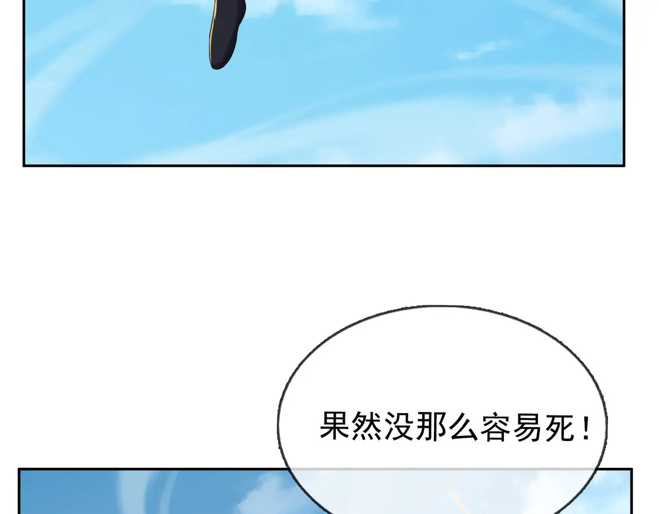 第202话 陈家屠戮？ 第142页