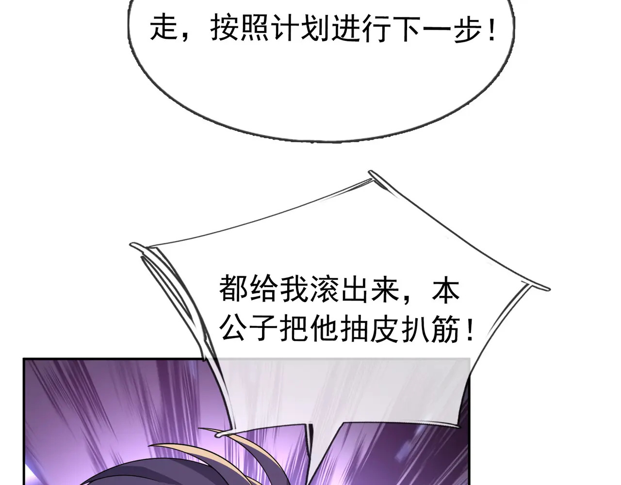 第202话 陈家屠戮？ 第144页