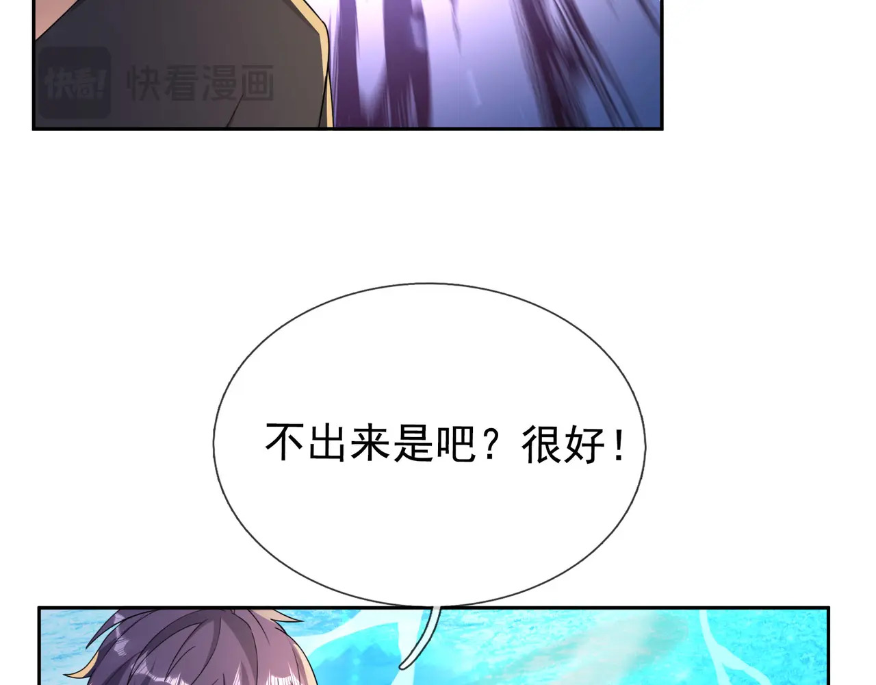 第202话 陈家屠戮？ 第146页