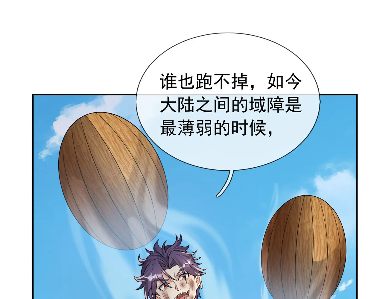 第202话 陈家屠戮？ 第154页