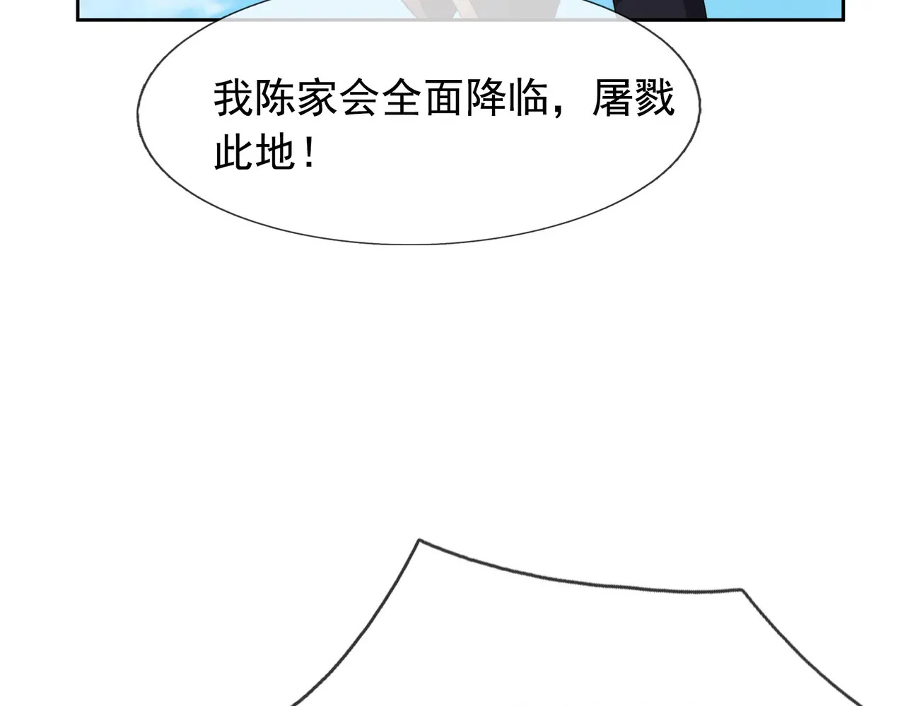 第202话 陈家屠戮？ 第156页