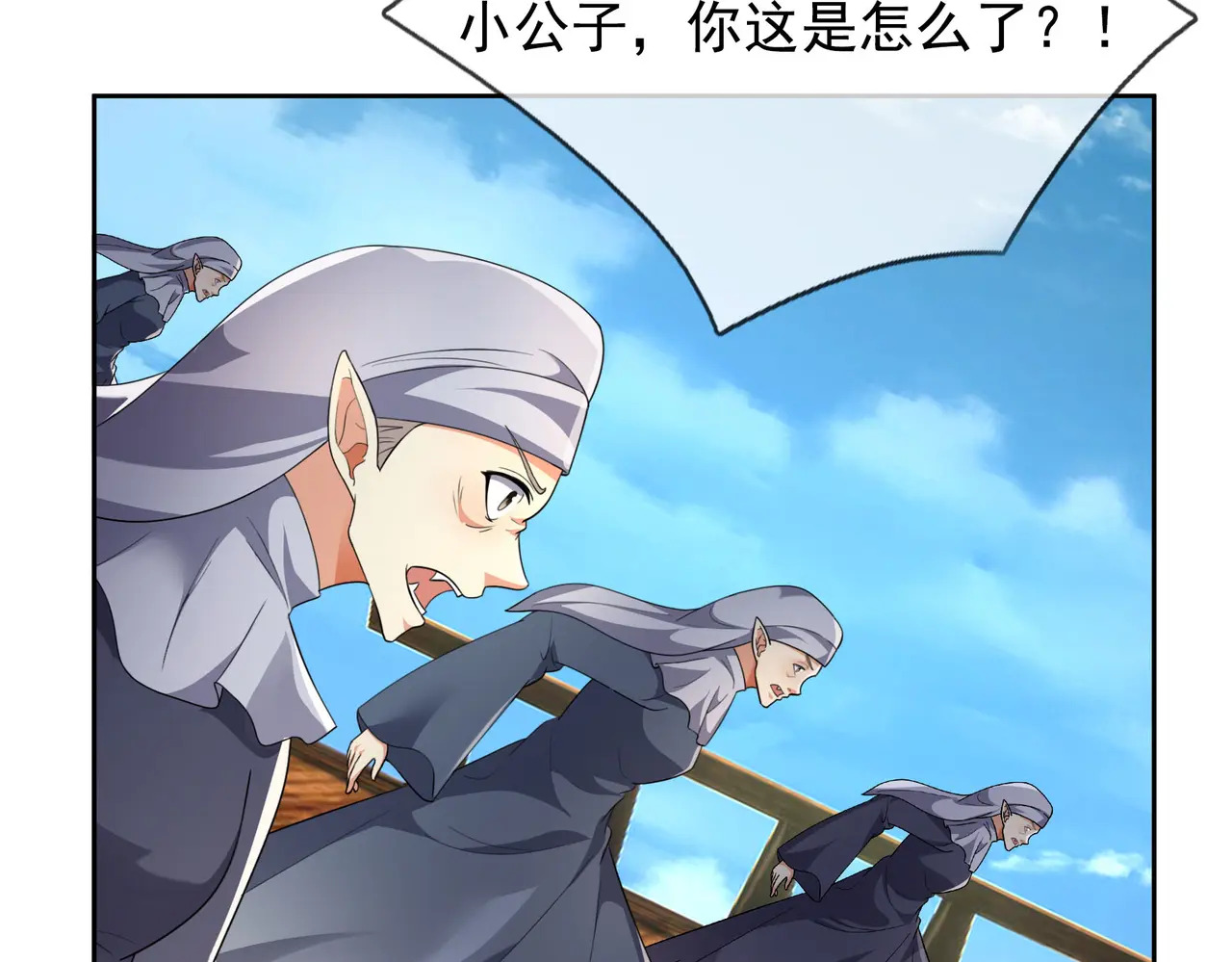 第202话 陈家屠戮？ 第157页
