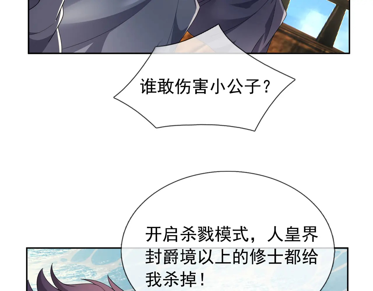 第202话 陈家屠戮？ 第158页
