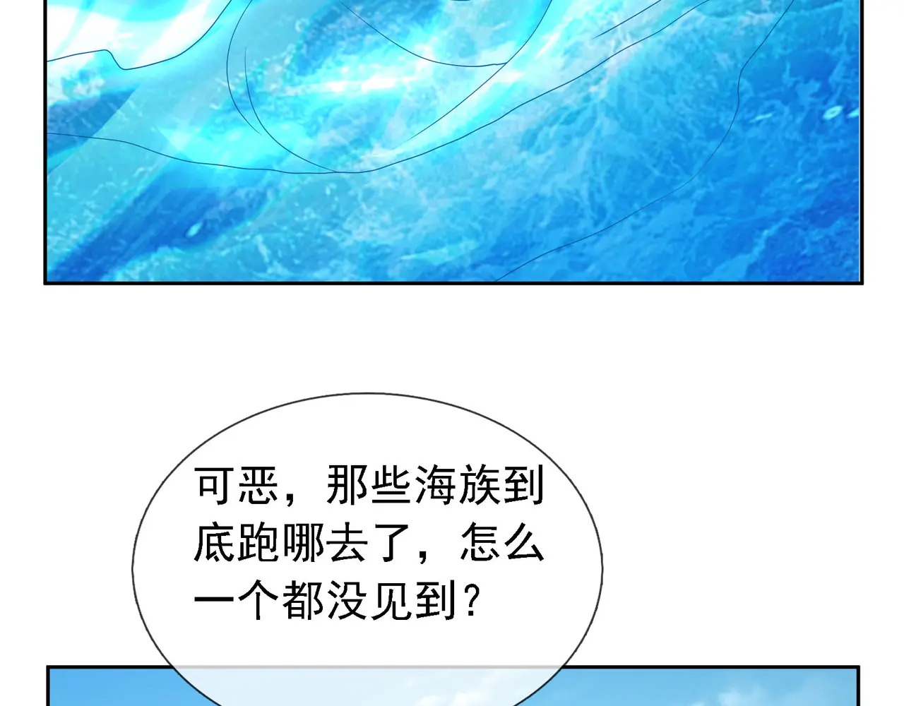 第203话 谁胜谁负？ 第3页