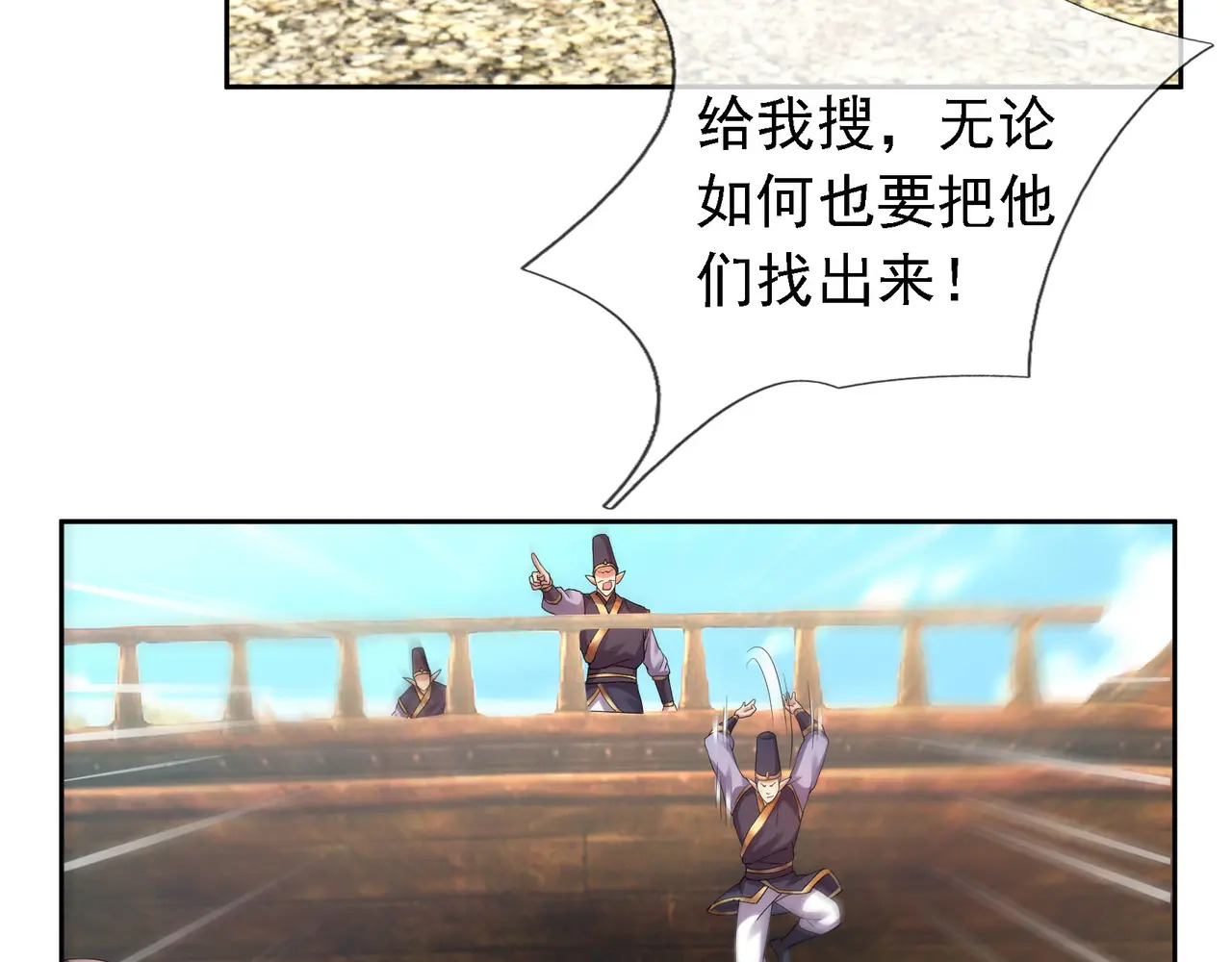 第203话 谁胜谁负？ 第11页
