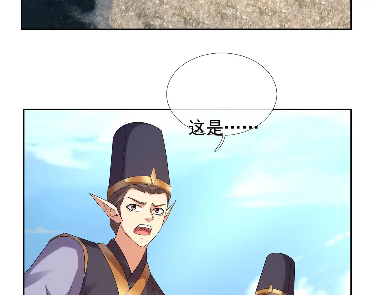 第203话 谁胜谁负？ 第17页