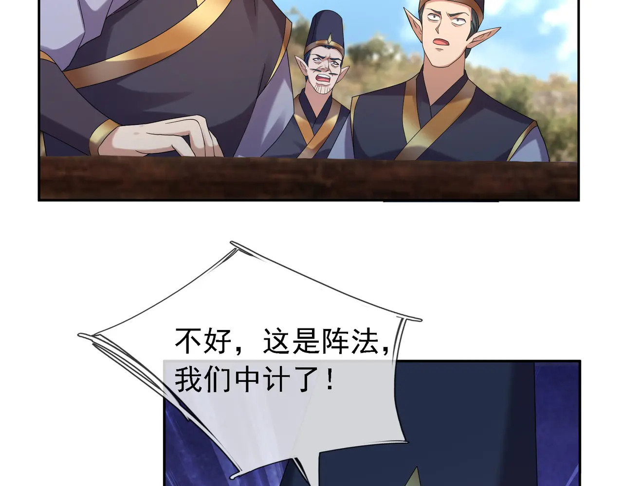 第203话 谁胜谁负？ 第18页