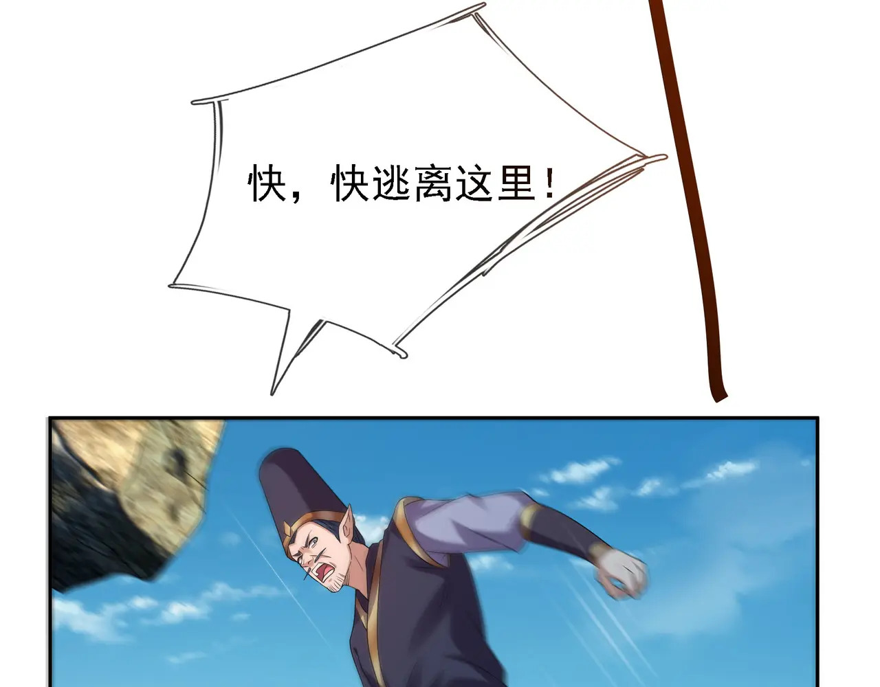 第203话 谁胜谁负？ 第23页